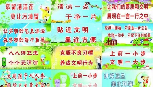 果皮箱旁的標語