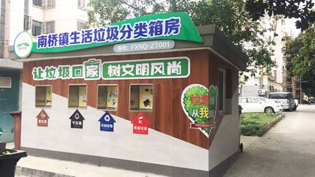 垃圾箱房設(shè)施改造目標