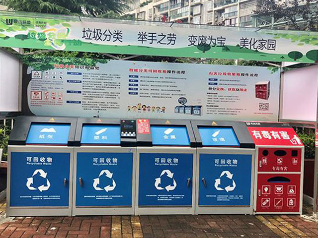 智能分類垃圾桶進小區(qū)