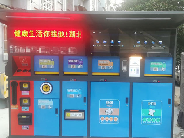 智能分類垃圾箱無接觸式投放清潔便利