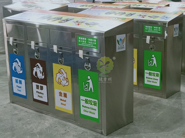 果皮箱四分類垃圾桶廠家