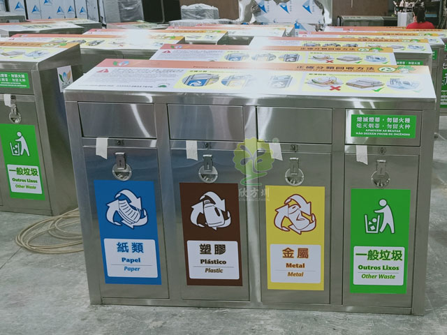 果皮箱四分類垃圾桶廠家