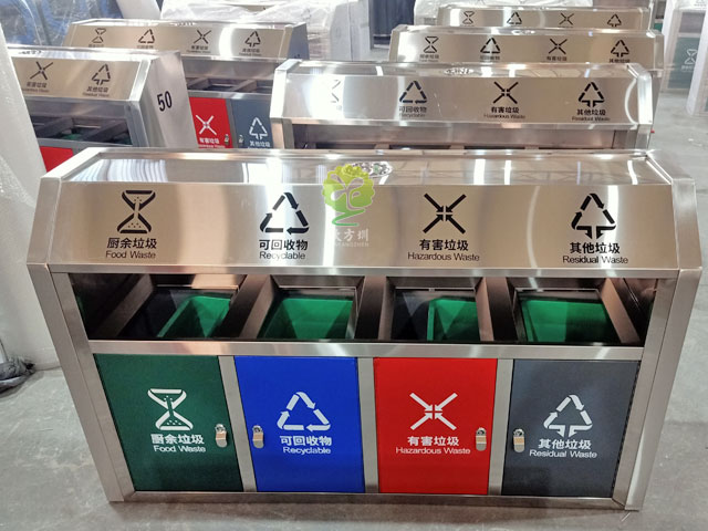 四分類(lèi)垃圾箱