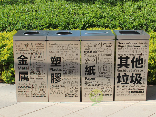室內(nèi)多文字組合分類垃圾箱