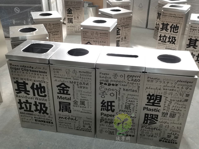 室內(nèi)多文字組合分類垃圾箱