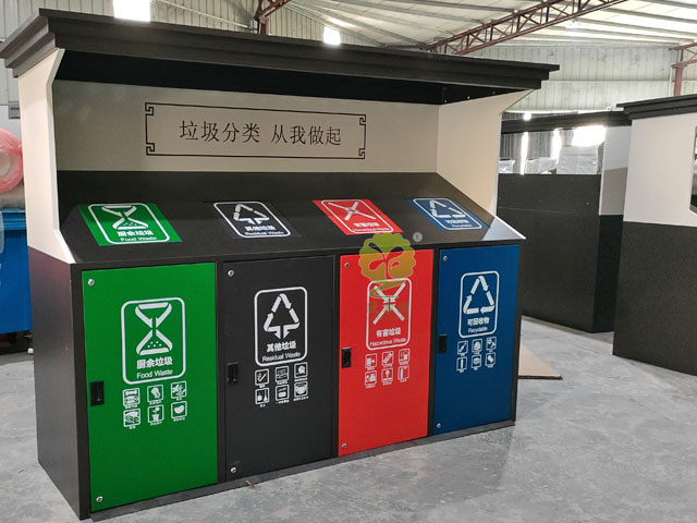 社區垃圾分類房定點投放站