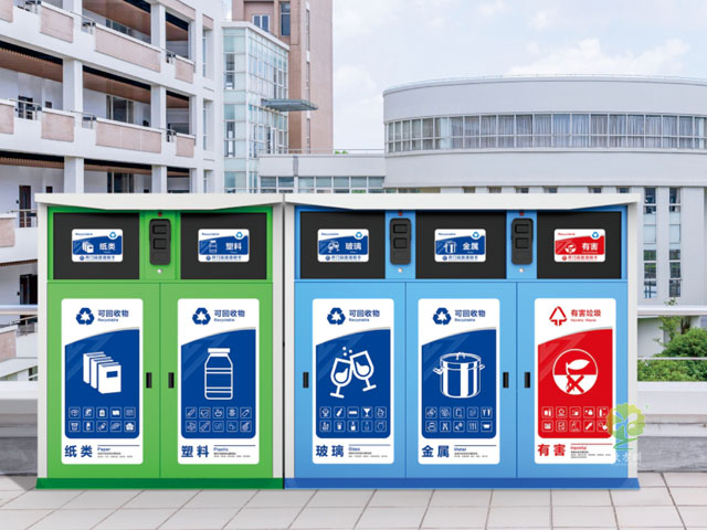 三分類智能環保垃圾箱
