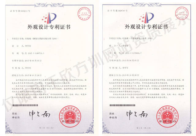 垃圾箱外觀設計專利