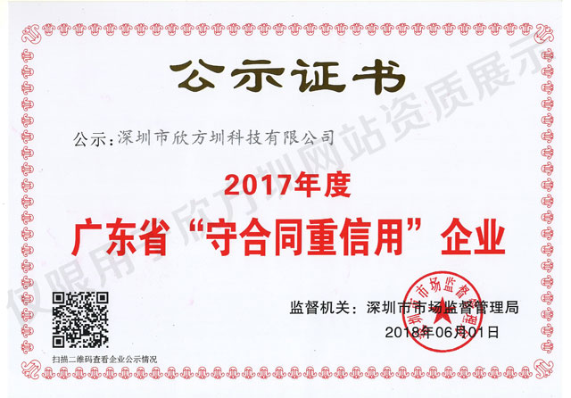 守合同重信用垃圾箱企業